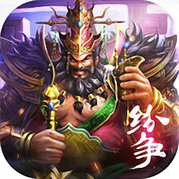 纷争天下手机版(暂未上线)
