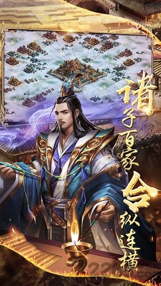 乱世霸雄官方版