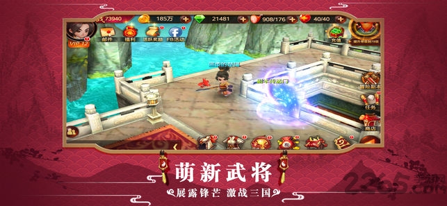 三国q萌战纪手游下载