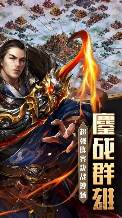 春秋战国霸业