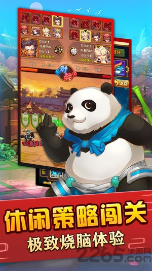 主公别挂了游戏下载