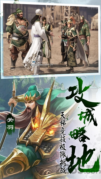 赤壁霸王传官方版