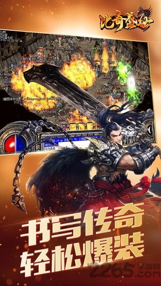 比奇盛世官方版