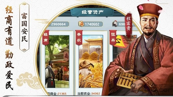 王侯宁有种官网