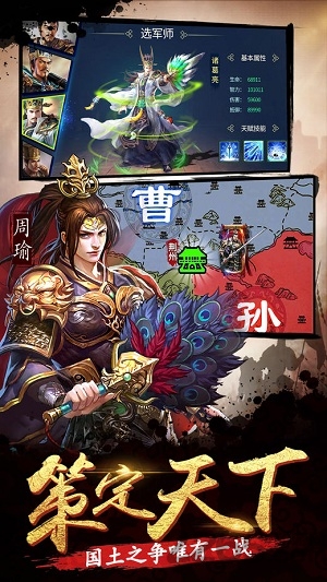 骁战三国手机版