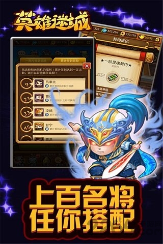 英雄迷城最新版本