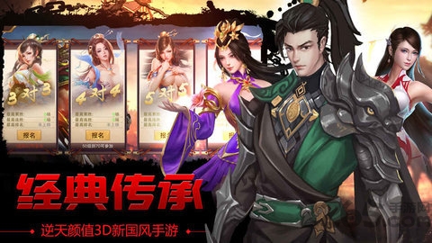  妖姬三国2内购破解版
