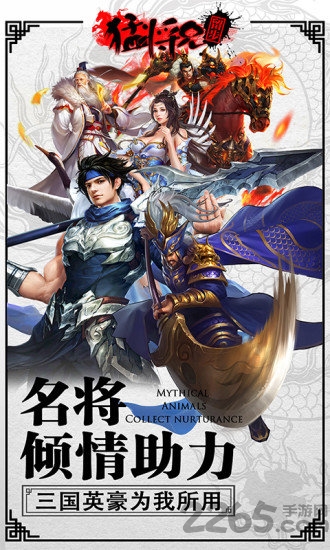 猛将兄留步360客户端 手游猛将兄留步360版下载