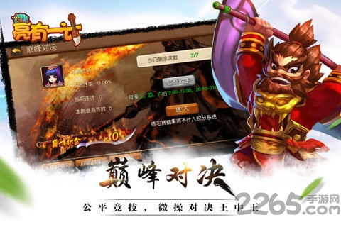九游游戏亮有一计官网下载