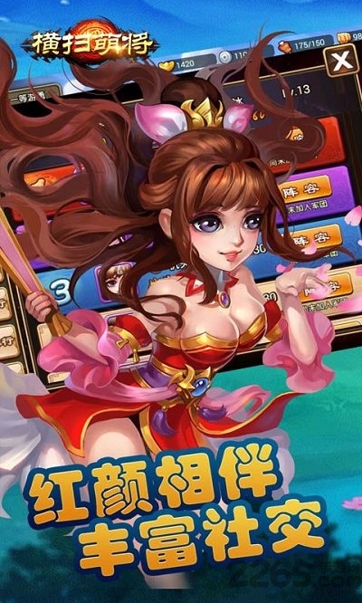 横扫萌将手游下载