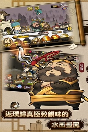 大头三国测试服官方下载