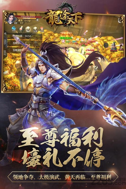 龙途天下内购破解版下载
