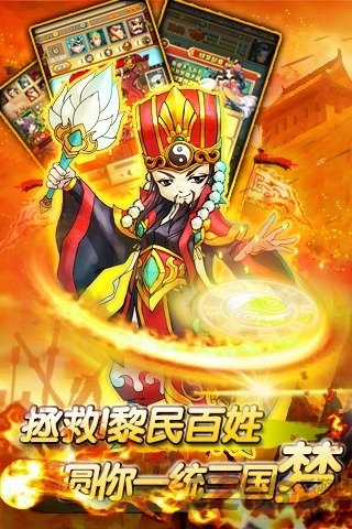 主公挺住腾讯下载