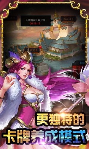 穿行三国手游测试版下载