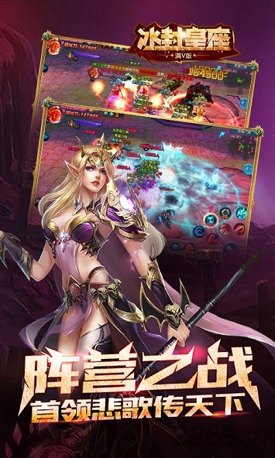 冰封皇座破解游戏下载