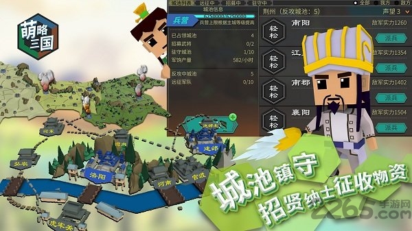 萌略三国体验版下载