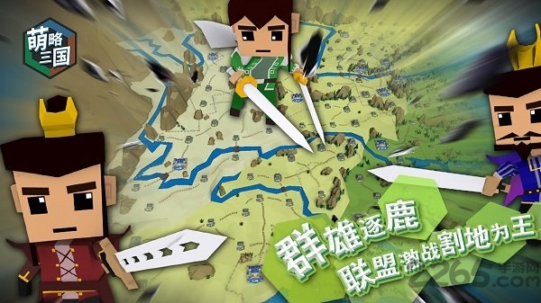 萌略三国九游版游戏下载