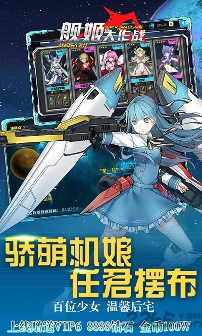 舰姬大作战百度版下载