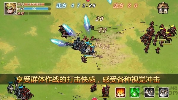 军团战记烽火无敌版