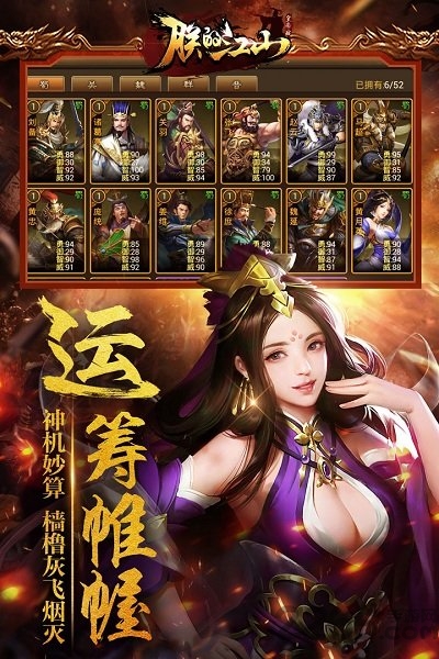 朕的江山小米版下载