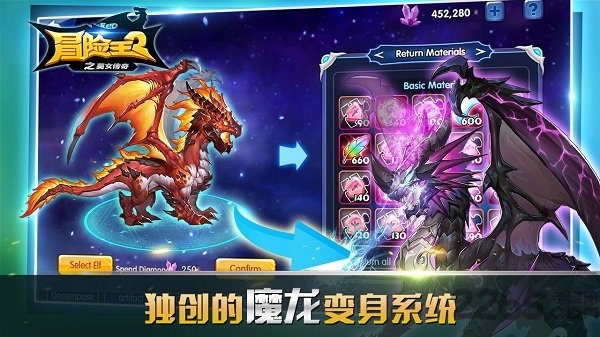 冒险王2之美女传奇果盘手游下载