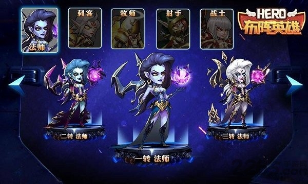 步阵英雄正版下载