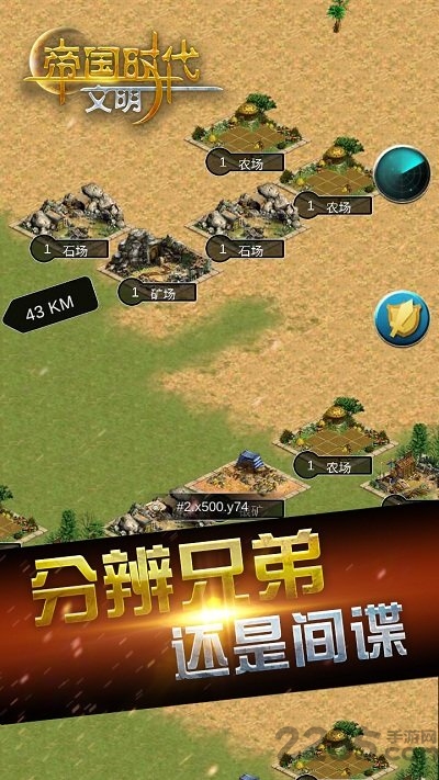 帝国时代文明无限道具版下载