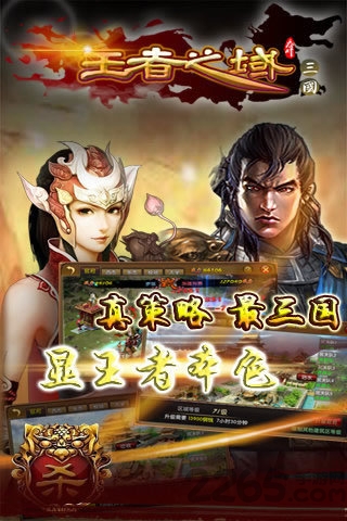 王者之域内购破解版下载