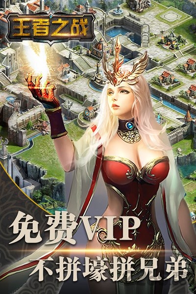 王者之战手游百度版