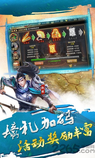 龙耀三国国际版下载
