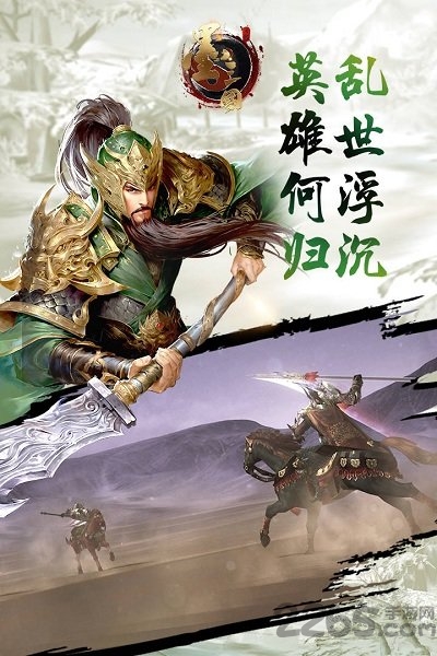 飞流游戏墨三国