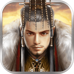 战火燎原最新版 v1.1 安卓版