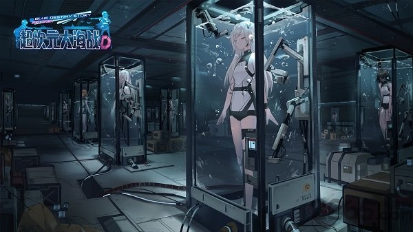 超次元大海战游戏下载