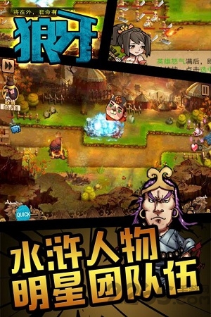 狼牙九游最新版下载
