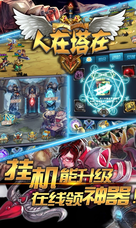 悟饭人在塔在手游
