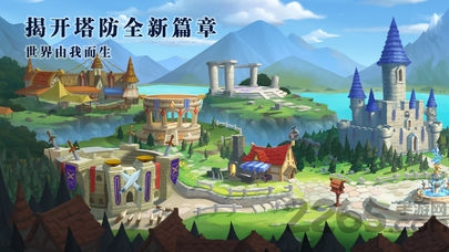 塔防冲突下载