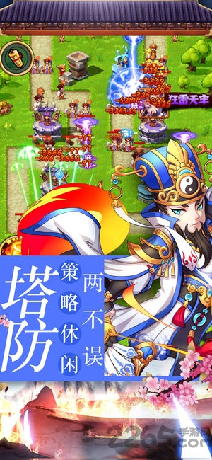 主公不好当官方版