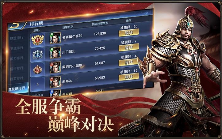 6kw谋战三国志安卓版下载