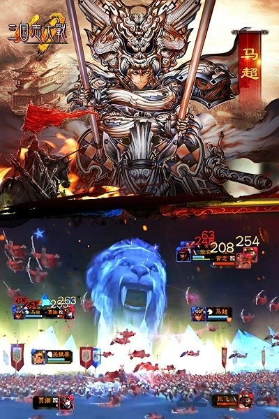 三国志大战果盘安卓版下载