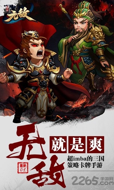 新无敌ol官网下载