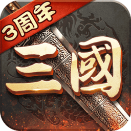 超级群英传多酷版 v9.6.2.1 安卓最新版