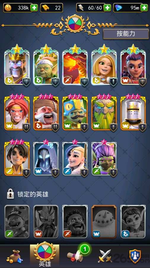 勇敢的英雄修改版