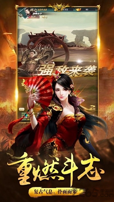 沙城三国最新版下载