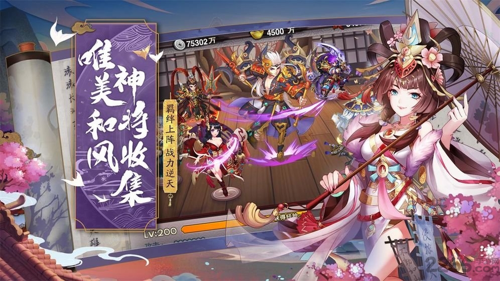 斩龙三国九游版官方版