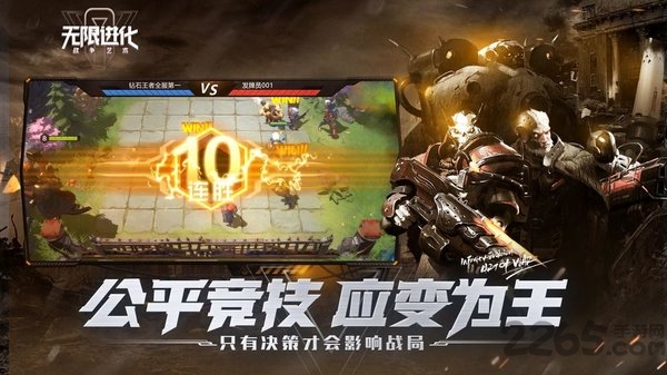 战争艺术无限进化游戏下载