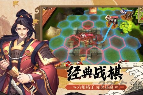 星辉游戏策魂三国官方版下载