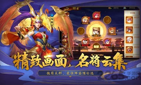 梦幻三国录官方版下载