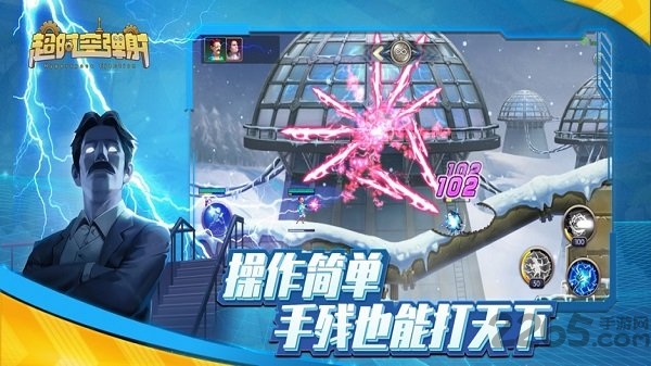 超时空弹射官方版
