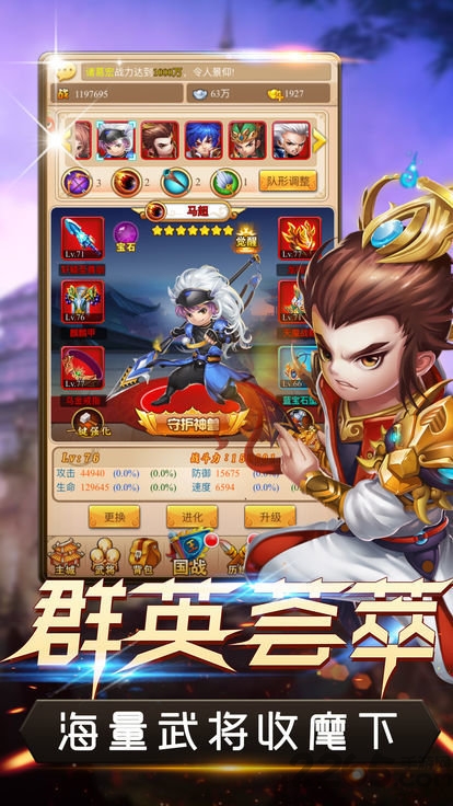 铜雀台梦幻三国官方版下载