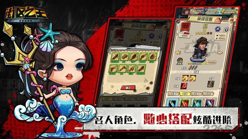 街区之王下载